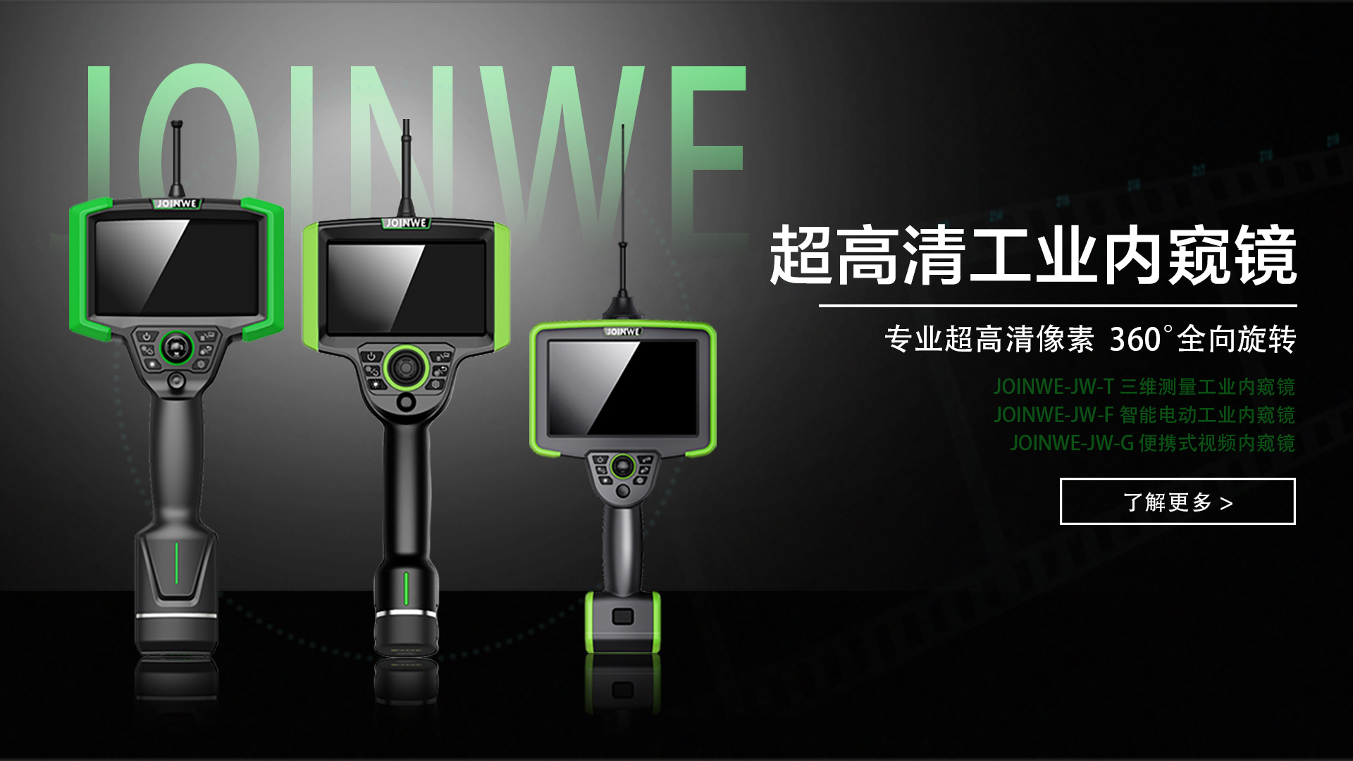 工业内窥镜在风电行业的应用